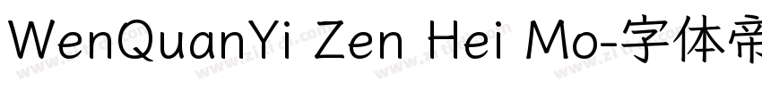 WenQuanYi Zen Hei Mo字体转换